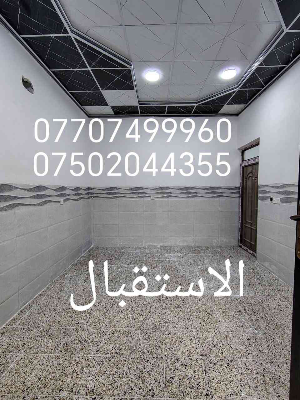 بيت للبيع مساحه ١٠٠م سندطابو الزهور بناءحديث طابقين ثلاثة غرف نوم وهول ومطبخ واستقبال وصحيات للطابقين
حي الانتصار شارع 60 مقابل المستوصف جهة الميثاق
السعر 90 مليون
***********
***********
