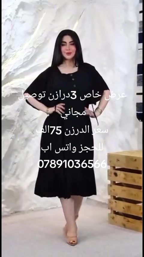 عرض خاص 3درازن توصيل مجاني 
جديد وحصري ⚡️💥

☘️دشداشة نسائي  ردن خفاش

☘️الخامه كشمير  تطريز درجه اولئ

☘️القياسات  2XL. 3XL. 4XL. 5XL

☘️اقل طلب درزن

☘️سعر الدرزن 75
للحجز واتس اب ***********
قناة تلي كرام https://t.me/zxccvbwwffgytf234
