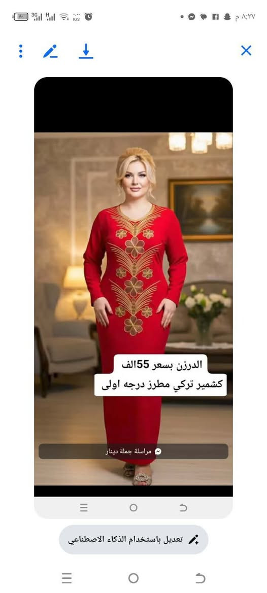 عرض خاص الاصحاب تنزيلات سعر درزن 55 متوفر عدت نقشات
للحجز ولاستفسار يرجى مراسله الصفحة


**إذا كنت صاحب هذا الإعلان وتريد حذفه لأي سبب، رجاءا أرسل رسالة إلى الدعم الفني**