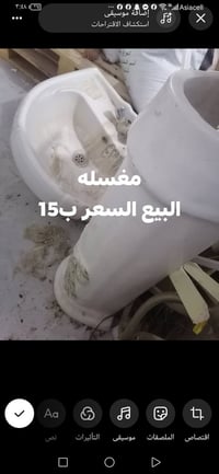 غراض البيع كلمن وسعره فراش طفل ب15 مغسله ب15  درين بشتغل بس فر ب15 عجا...