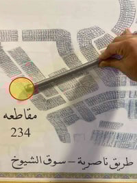 طابو صرف • مقاطعه ٢٣٤ • ٣٠٠م