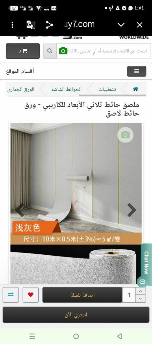 رولة ورق تغليف الجدران الداخلية بلون رصاصي مخضر يستخدم لاضفاء لمسه جمالية لجدران غرف المعيشة او النوم او المكاتب بدلا من الطلاء التقليدي قياس الروله 0.53 عرض × 10 متر طول بنقشة بارزه( تحبيب مثل الي بالصور) كذلك وجود خط فضي بالمنتصف ..هذا المقاس يغطي مساحة 5.3 متر مربع تقريبا يحتاج الى مادة لاصقة للتثبيت اقرا بقية المواصفات بالصور بالة امزون استيراد اوربي نوعيه فوق الممتازة
سعر الروله ٢٥ الف 
المتوفر ٢ رولة


**إذا كنت صاحب هذا الإعلان وتريد حذفه لأي سبب، رجاءا أرسل رسالة إلى الدعم الفني**