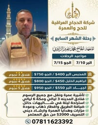 عمرة • شهر٧ • رمادي شارع النخيل