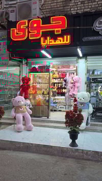 العزيزيه شارع شيخ مجيد • عطور مركزة • بوكيهات ورد صناعي