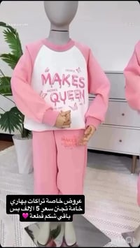 ملابس أطفال • بيج • العراق