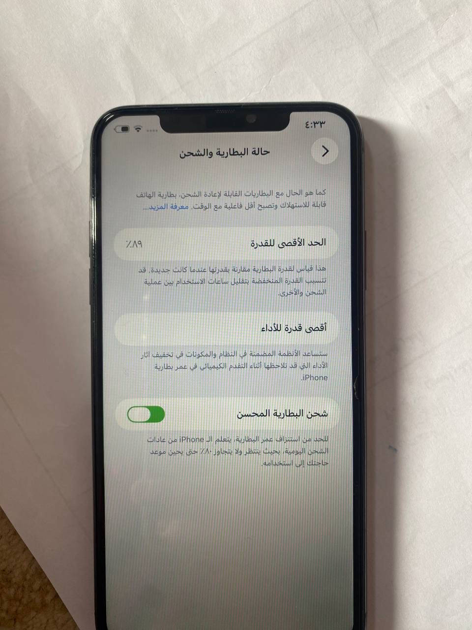 بسبب الوعود ‏الكاذبة  ‏وعيد عرض جهازة أيفون 11 برو ماكس  مبدل ظهر   و الشاشة بالحاسب تقرأ مو  بدلة  دبل خط بطارية 89   مساحة 64  سعر 210 قفل تواصل  خاص


**إذا كنت صاحب هذا الإعلان وتريد حذفه لأي سبب، رجاءا أرسل رسالة إلى الدعم الفني**