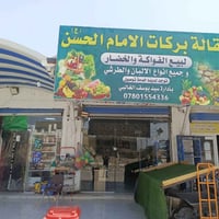 محل • الموحيه • سبلت ٢طن جديد