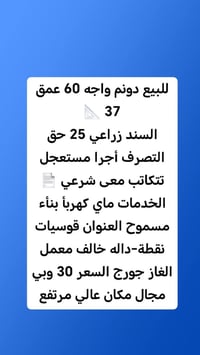 أراضي • للبيع • القوسيات