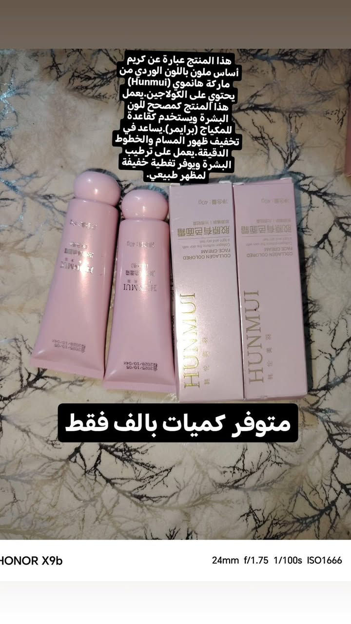 متوفره انواع العنايه  وباسعار تفليش
الاسعار داخل الصوره👇👇


**إذا كنت صاحب هذا الإعلان وتريد حذفه لأي سبب، رجاءا أرسل رسالة إلى الدعم الفني**