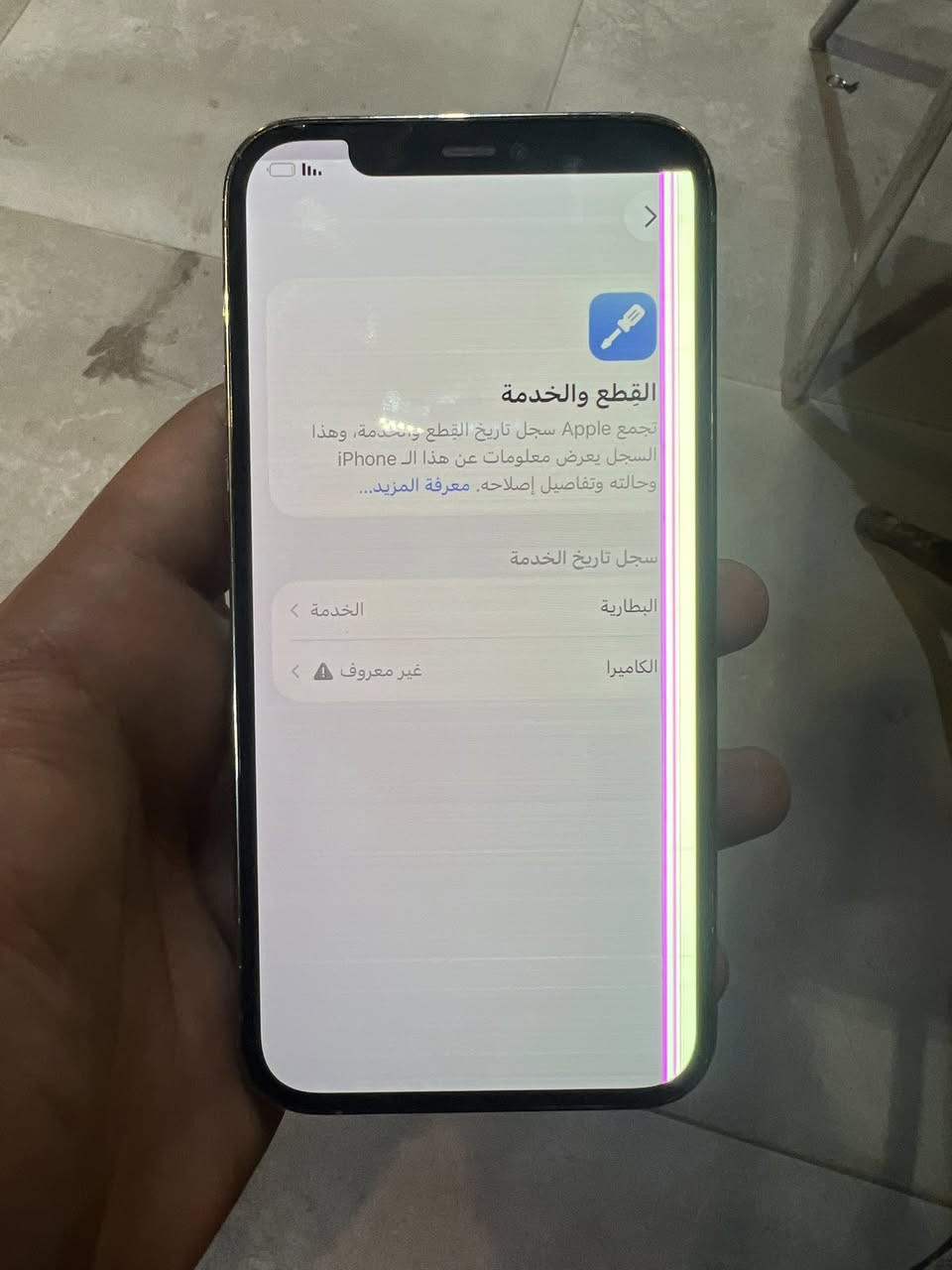 ايفون 12 برو مكسور الضهر والشاشه اصلي بي خط بس فيس ايدي لمس كله شغال والكامر الخفيه عطلان كدام من وكع مني واكفت بس ولباقي شغل السعر 225 الف مكاني بغداد الهاتف ***********
