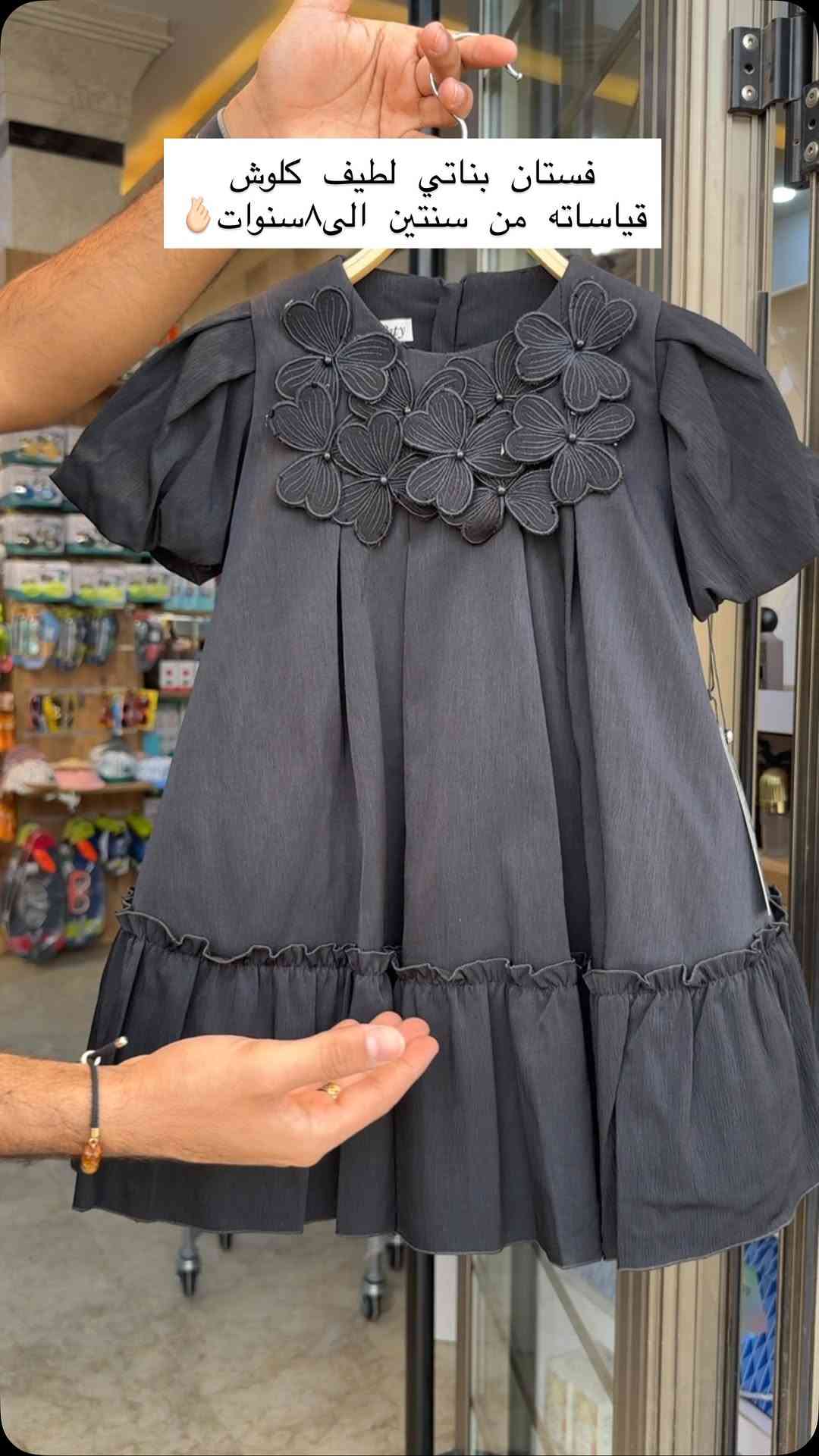 QUBRUS_3 STORE
📍 البصره | شارع البهو | مقابل الامل سنتر
تتوفر خدمة توصيل جميع المحافظات ✈️
للحجز و الاستفسار 
Mobile: *********** - ***********
