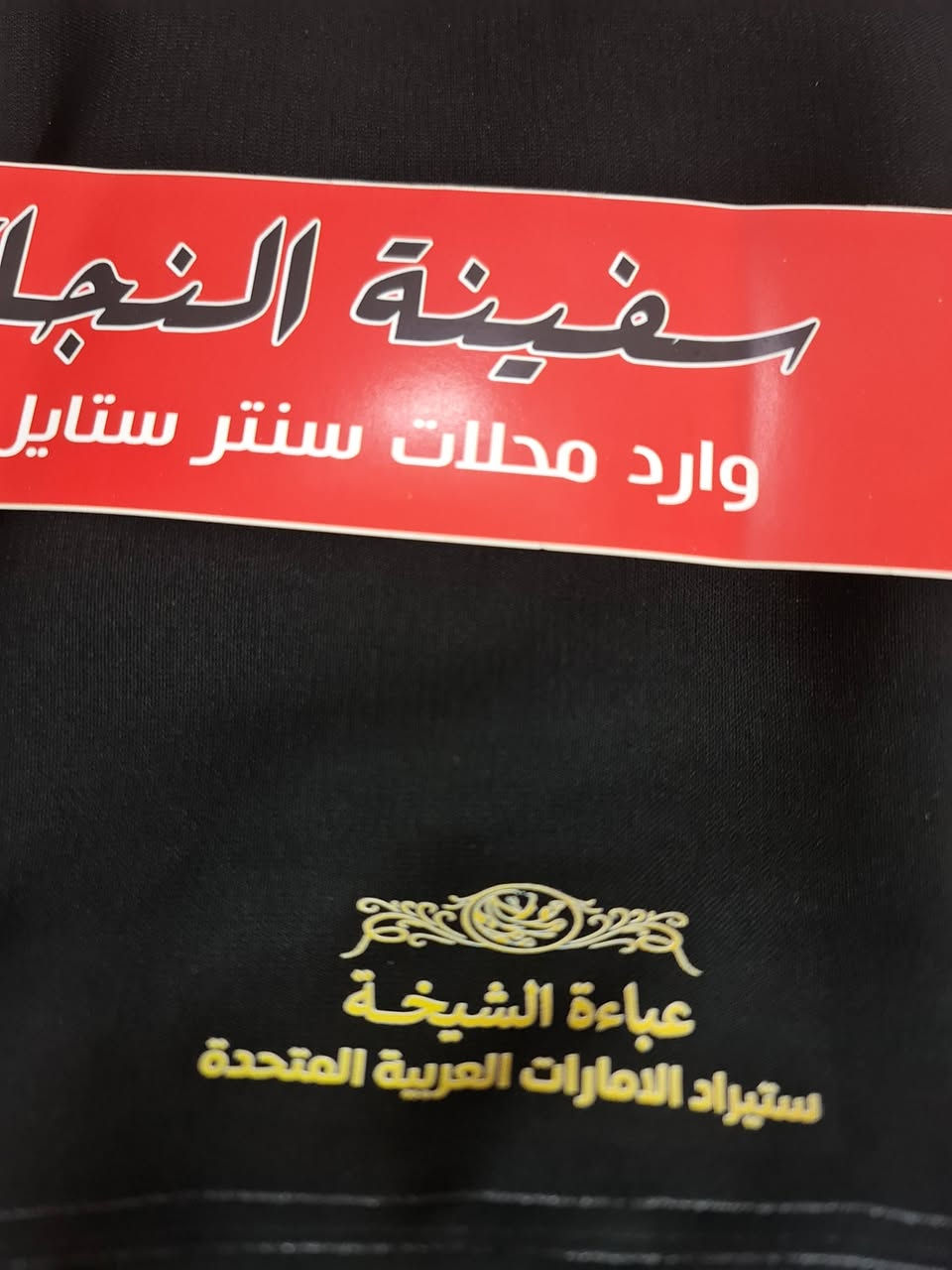 تخفيض بمناسبة العيد بدل ال100 صار سعرهن ب80😍 والتوصيل مجاني
طبعا بالحقيقه سوادهن ازيد من هيج التصوير ظالمهن كلش هواي😔
#اكسبلور #العراق #فولو #عبايات #الشعب_الصينى_ماله_حل


**إذا كنت صاحب هذا الإعلان وتريد حذفه لأي سبب، رجاءا أرسل رسالة إلى الدعم الفني**