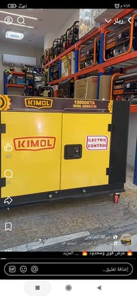 مولد • ٢٠ كي في • ٢ بستم