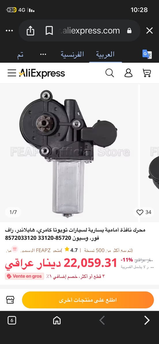 15 مع التوصيل


**إذا كنت صاحب هذا الإعلان وتريد حذفه لأي سبب، رجاءا أرسل رسالة إلى الدعم الفني**