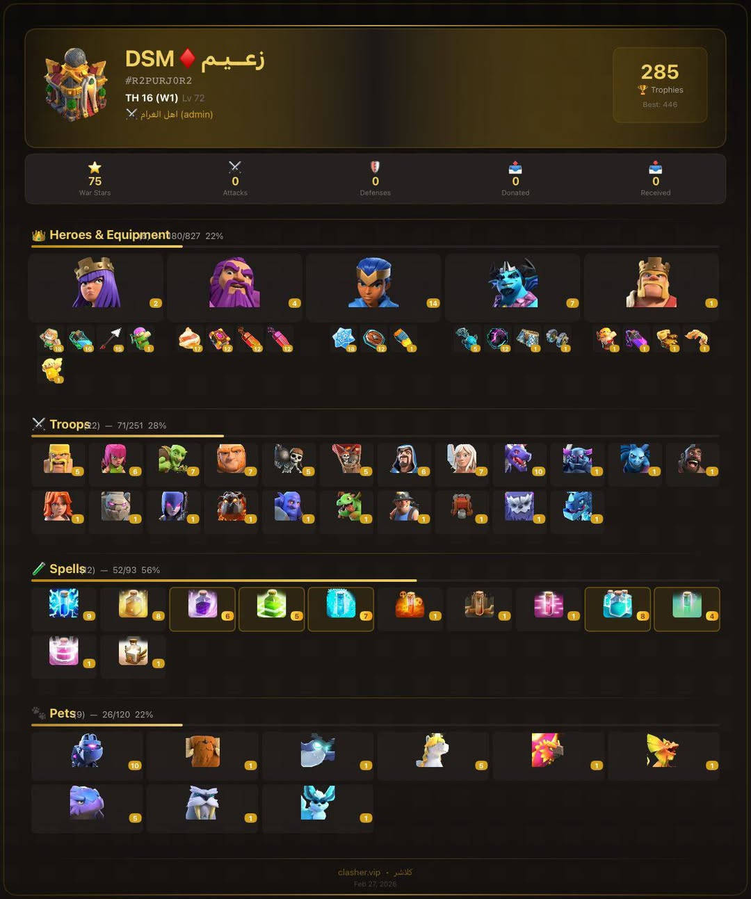 السلام عليكم . السعر 10 ماستر او وجه لوجه... بغداد الدورة .. رقمي ***********
او تلي @manaf_coc
