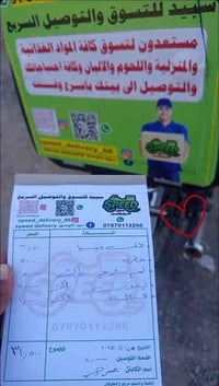 توصيل طلبات • تسوق لبيتك • توصيل أدوية