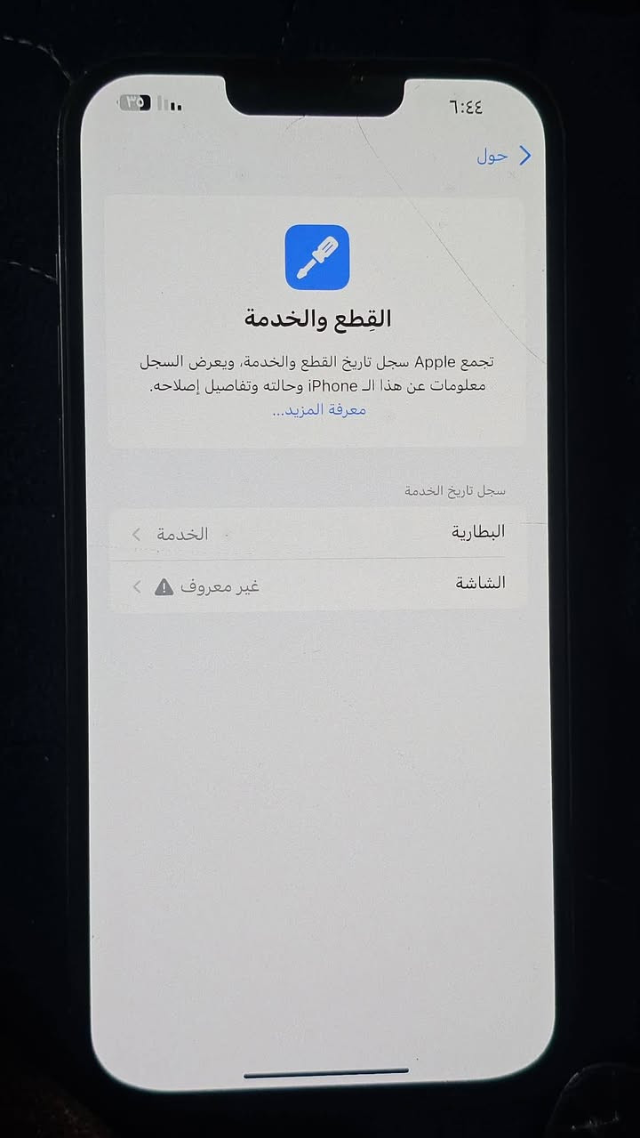 ايفون 13 برو ماكس
ذاكره 256
مبدل شاشه وبطاريه وكاله من شركه
الضرر بس في اضهر 
السعر 450 قفل
مكاني بغداد نفق الشرطه
***********
