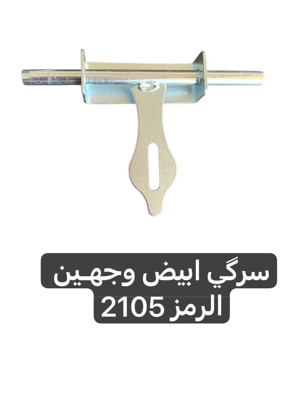 اسلام عليكم أسعار مناسبه جدا لاصحاب المحلات التجارية يوجد خدمه توصيل للتواصل على  ***********
