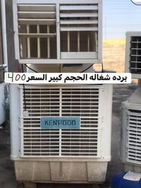 مبردة • حجم كبير • تفيد للمواكب