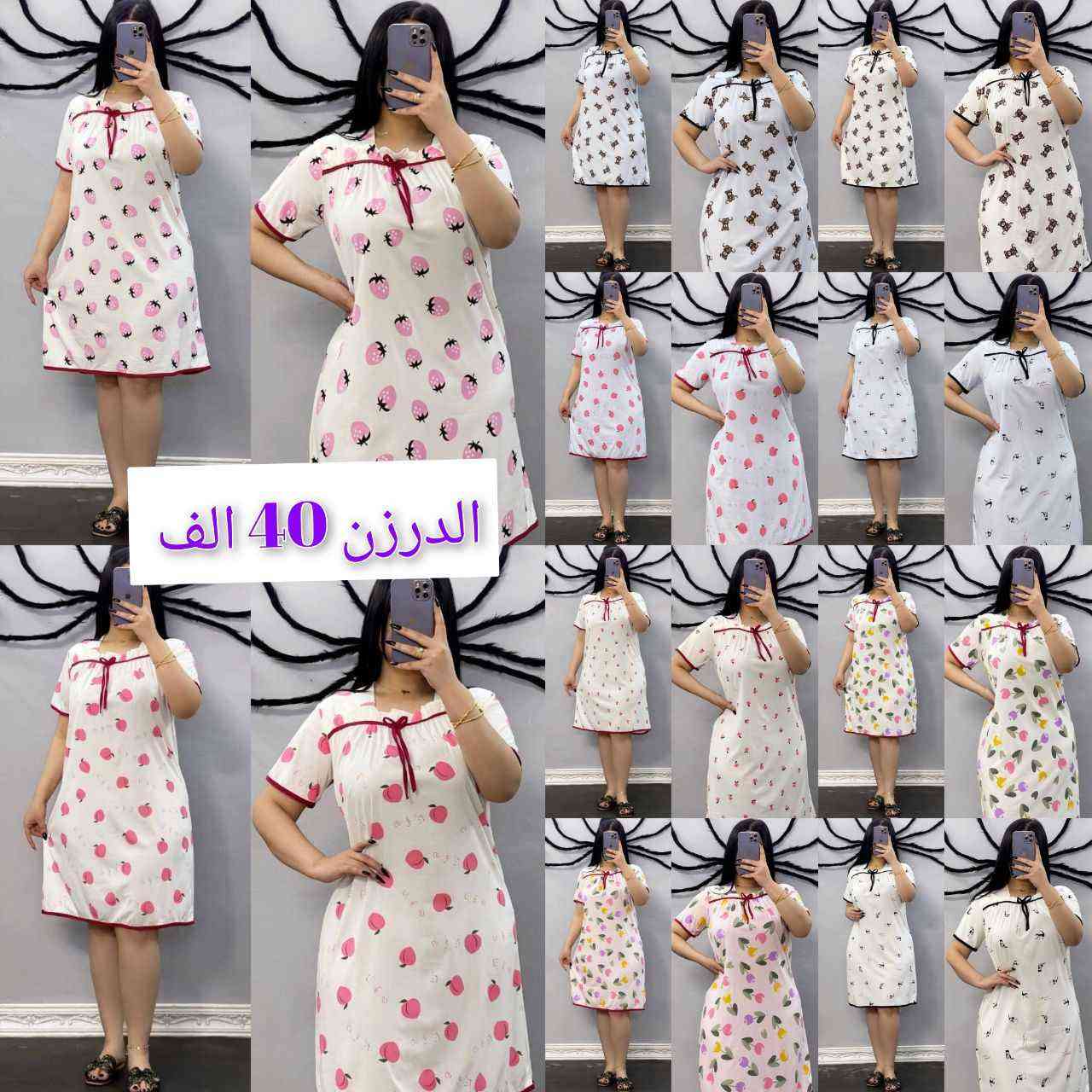 موديلات  نسائيه متنوعه
        جمله ومفرد
للحجز مراسلة الخاص او
واتساب *********** بغداد, العراق
