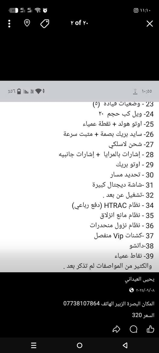 التفاصيل كاملة داخل الصورة المكان البصره الزبير الهاتف *********** السعر320 ورقة
