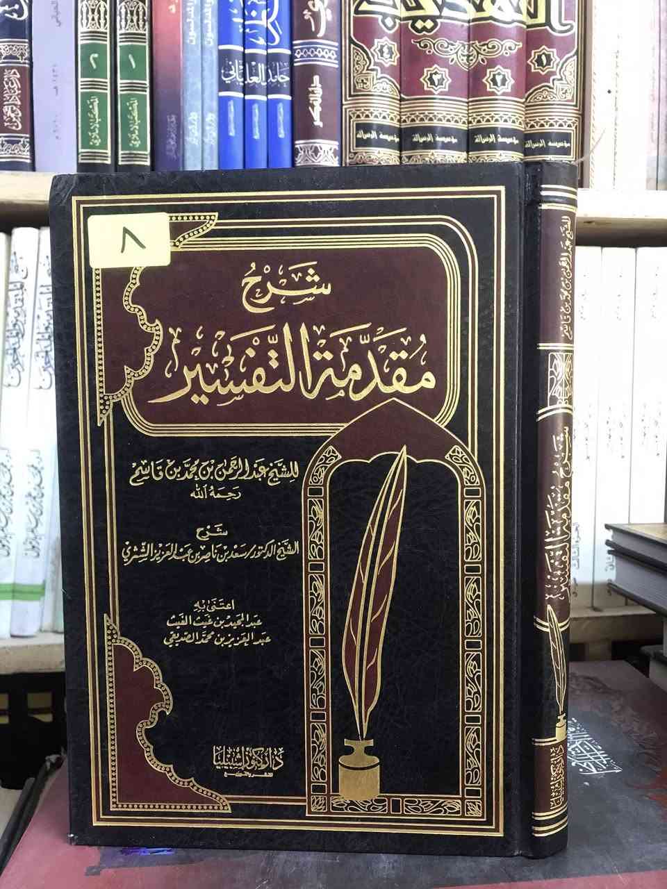 الاسعار داخل الصورة 
مكتبة الجليس الصالح 
الانبار - الفلوجة - قرب جامع الراوي
تقاطع العباسي 
السوق العربي 
بادارة 
الدكتور عماد الدين المحلاوي 

***********

***********

توجد خدمة توصيل 🚚 الى كافة المحافظات 
فقط ب5.000
وداخل الفلوجة 3.000
