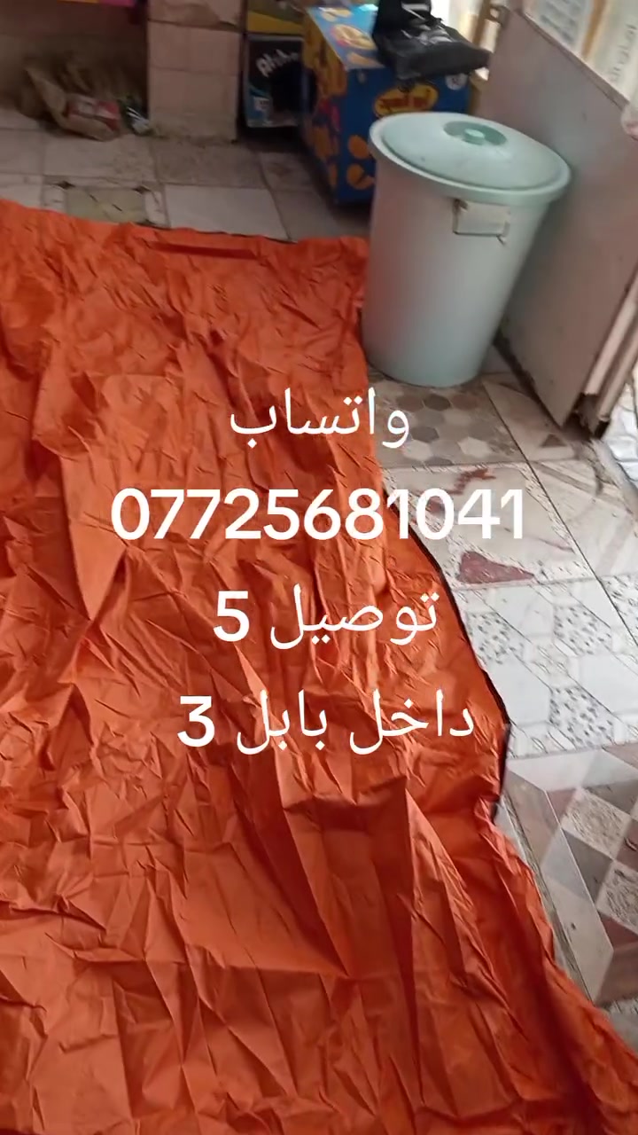 ادوات صيد الاسماك عود ومكاين
أدخل للصفحه واطلب إلي يعجبك 
العنوان بابل الكفل حي العسكري مقابل مدرسه المقاصد للبنات 
#تجهيزات
#صيدالسمك
#عودمكاين


**إذا كنت صاحب هذا الإعلان وتريد حذفه لأي سبب، رجاءا أرسل رسالة إلى الدعم الفني**