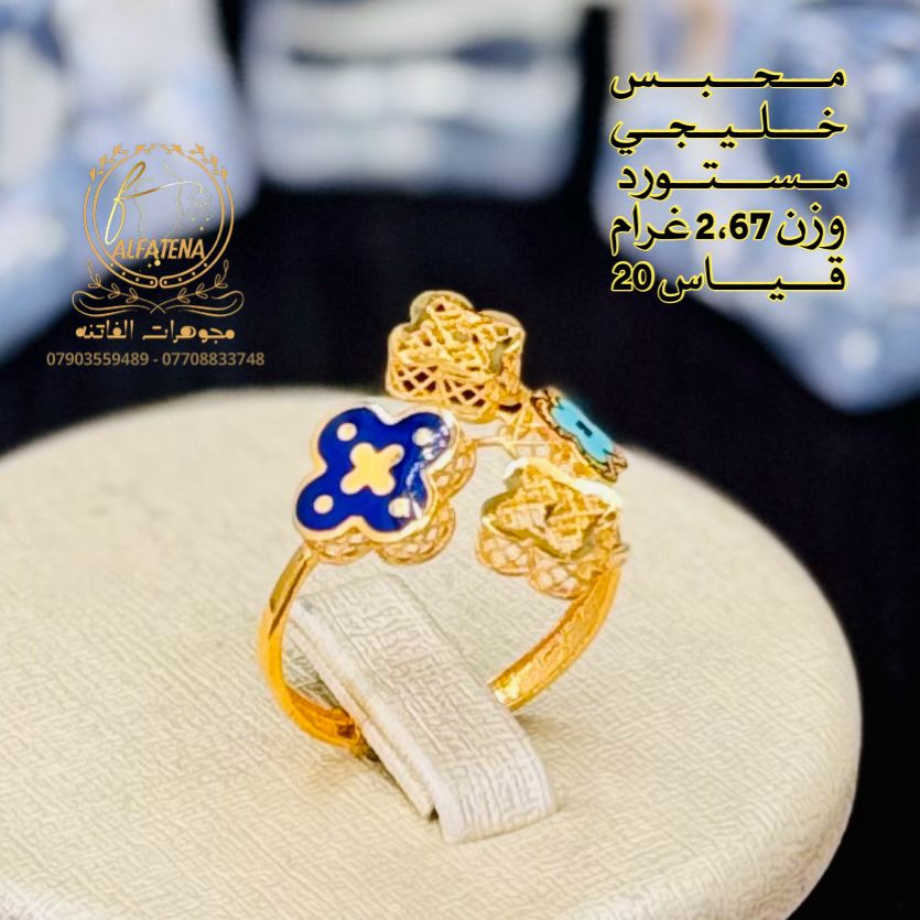 محابس خليجي مستورد🌹🥀 قطع مميزه🔥 تتوفر اقساط للموطنين رواتبهم على 🌹مصرف الرافدين 🌷والرشيد 🌹والاهلي العراقي وكل حاملي بطاقه النخيل وتتوفر اقساط عل سوق جني للدخول عن طريق الرابط 👈https://app.gini.iq/deeplink/siyaghat_al_fatina عنوان//بغداد الحريه الثانيه الفرع المجاور للسوق الكبير ***********///*********** وتتوفر خدمه توصيل بغداد وجميع المحافظات عرض أقل عرض أقل عرض أقل عرض عرض أقل
