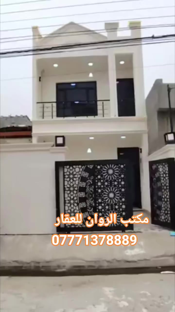 اعلان 1536
دار للبيع  100متر طابو  درج داخلي 
طابق ونص  بناءحديث  
واجهه ملكي  موقع  حي العسكري 77 قرب مدرسه الشهامه السعر  90 مليون  
للاستفسار الرقم   ***********
الروان للعقار كركوك
