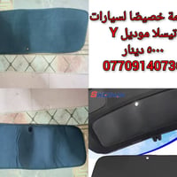 غراض سيارات • اكسسوارات سيارات • الاسعار عالصور