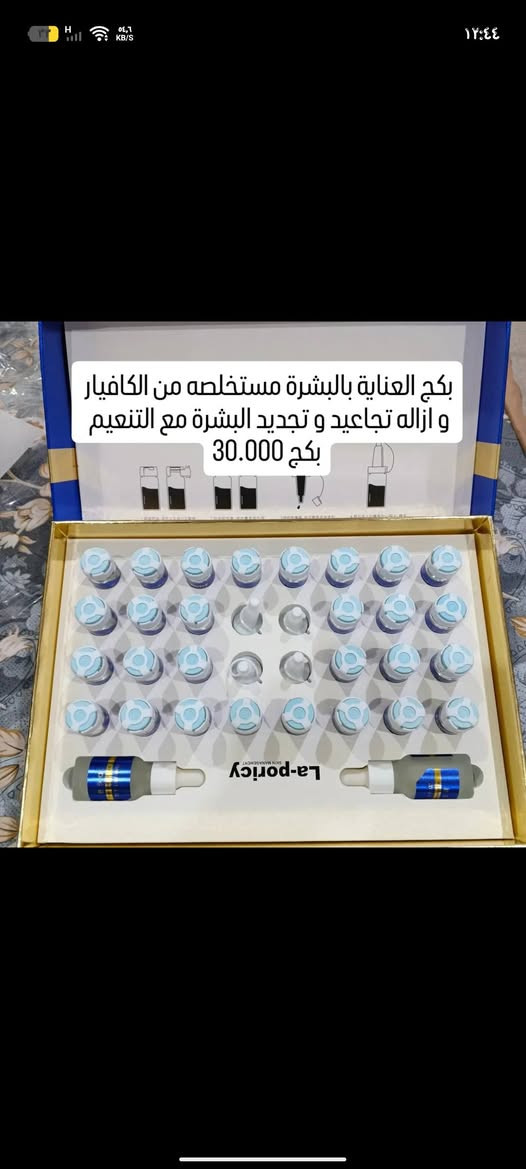 السلام عليكم
عندي بظاعه امزون مال عناية بالبشرة البظاعه كلها كوري اكسباير 2028
اغلبة مستخلصه من مواد طبيعية واعشاب


**إذا كنت صاحب هذا الإعلان وتريد حذفه لأي سبب، رجاءا أرسل رسالة إلى الدعم الفني**