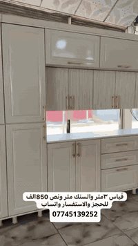 جديد جديد تخفيضات بسعر المعمل كاونترات خشب تركي  احدث الموديلات✅🇹🇷 اخت...