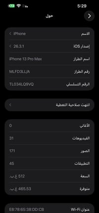 ايفون ١٣ برو ماكس • ٥١٢ • ذهبي