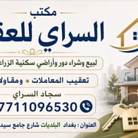 ارض البلديات • ١٥٠م • طابو صرف