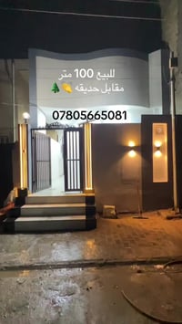 حي ميسان • ١٠٠م • بناء جديد