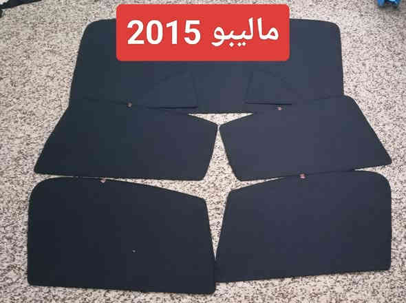 تحيه حب وتقدير لجميع متابعين الكروب

ماليبو 2009 لحد 2012
ماليبو 2013 لحد 2015
ماليبو 2016 لحد 2019
ماليبو 2020 لحد 2023

بردات كويتي تعتيم 100 بالميه

قالب بشرط والسيم مالته قوي وخامه نوعيه زينه مطاطيه 7 قطع 

سعر التخم 45 الف مع التوصيل 

للحجز مراسله عالخاص
واتساب  ***********
