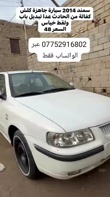 للتواصل *********** عبر الواتساب فقط.
