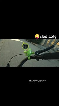 بيسكل • نضافه ٩٥٪ • ناصرية مركز