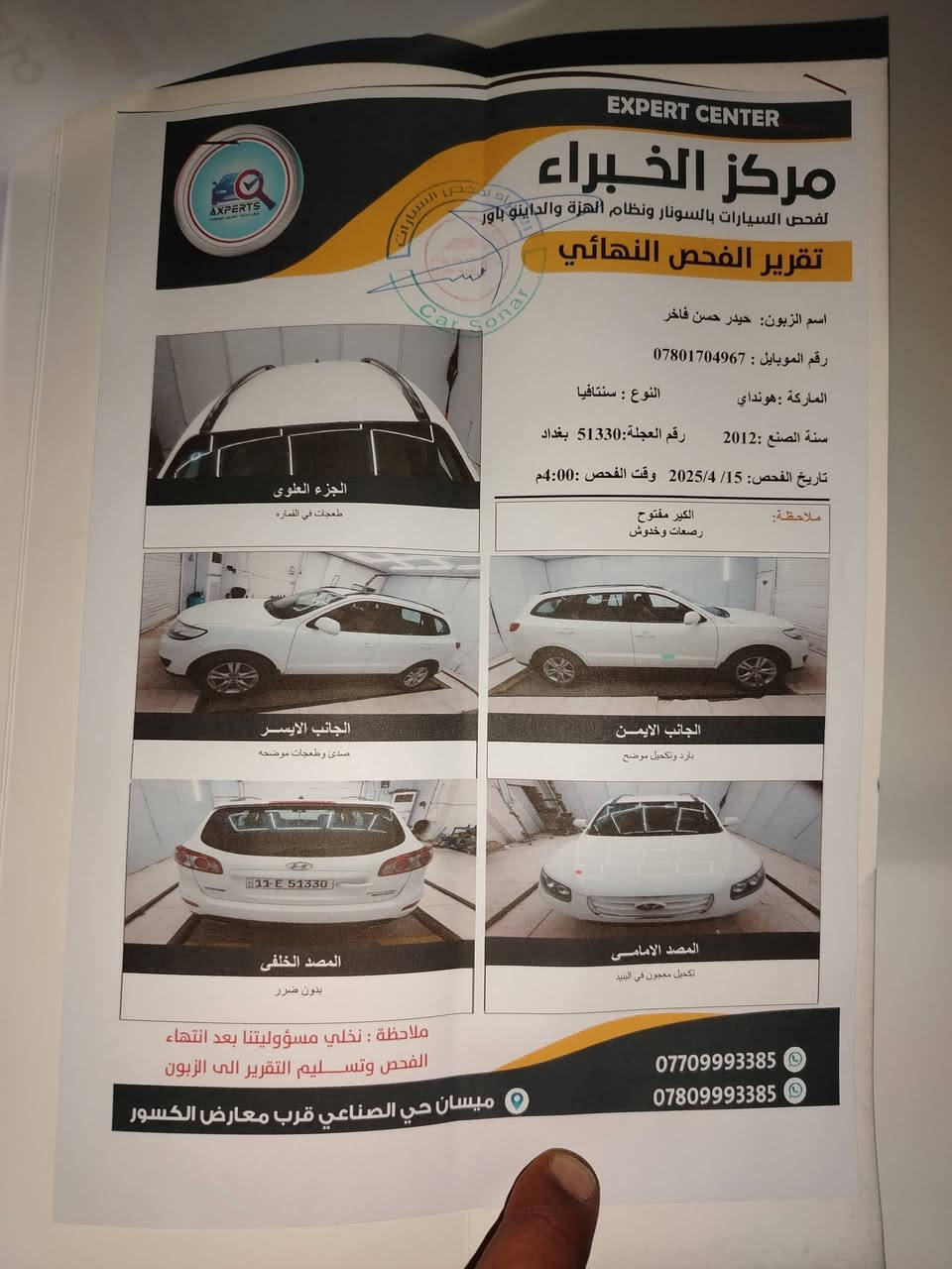 السلام عليكم سنتافي ١٢ خليجي مكفوله كفاله عامه محرك 6 سلندر السعر١٦٠ مع مجال قليل ***********بيع فقط
