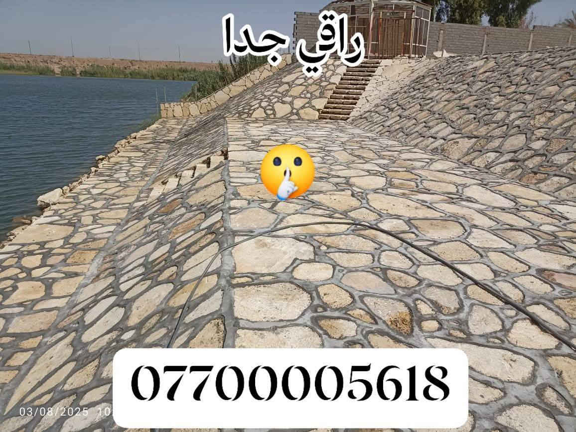 اللهم صلِ على محمد والِ محمد للبناء الحجر بناء نظيف جداً ومصداقيه موجوده ان شالله كافة الأعمال بيوت اسيجه بحيرات سياجات للتواصل  ملاحظه غير مبري الذمه الي ياخذ العمل وينسبه لهُ نشتغل كافة المحافظات كرسته وعمل وشغل درجه اولى 👍 أي أستفسار المراسله عل خاص اواتصال عل هذا الرقم ***********//***********//***********
