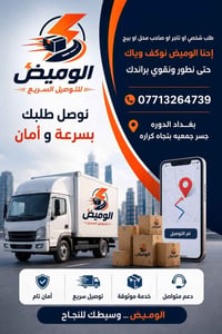 حسابات كاش لاهل المحلات كل يوم بيومه 07713264739 توصيل خلال ١٨ ساعه را...