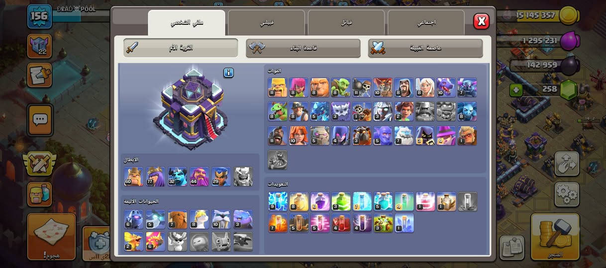 كلاش تاون 15 ماكس للبيع 
السعر 25,000 ماستر أو وجه لوجه
الموقع بغداد البياع
الشراي خاص او واتساب
***********
