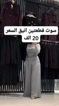 سوت قطني صيفي • مقاسات 38-48 • سوق شلال