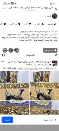 هاي أكبر نصابة وغشاشة ومتخاف الله اخذت منها جهاز كالت مابي اي نقص وجذب...