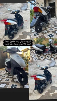 ساسوكي رمه • تكريت