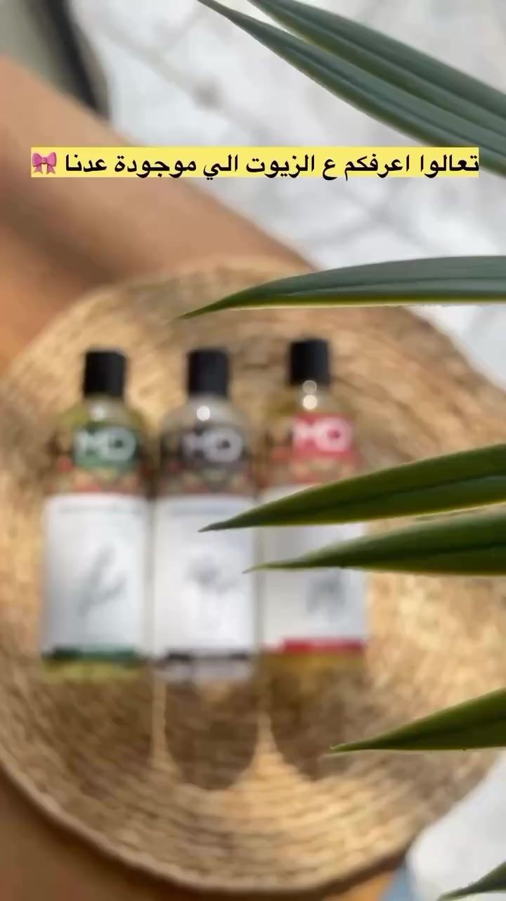 تعالو اعرفكم ع الزيوت المتوفرة عدنا من مارك ديزي 🤭🤎

سعـر القطعـة | 12،000 🩷

#iraq #cosmetics #explore #love #hair


**إذا كنت صاحب هذا الإعلان وتريد حذفه لأي سبب، رجاءا أرسل رسالة إلى الدعم الفني**