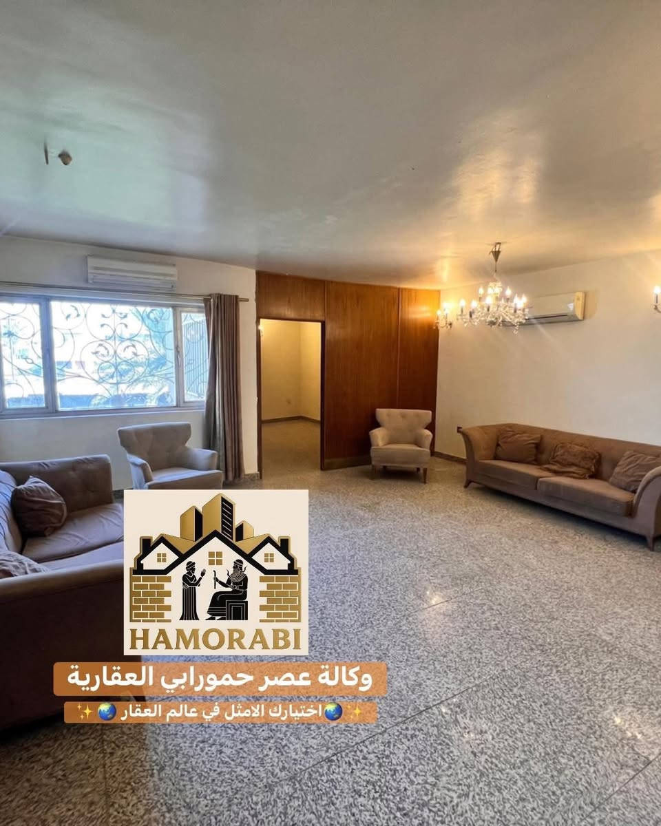 💢دار للبيع في الجـادريـة - مربع عاتكة~مقابل جامعة بغداد💢

📍العنوان : الجادرية مربع جامع عاتكة - شارع أزكدينيا📍

▪️مساحة الدار : 468 متر         

▪️الواجهة : 12 متر ويفتح من نهاية الكراج  15 متر 

▪️الدار صالح للسكن   يحتوي على : 5 غرف نوم + مطبخ عدد 2  + صالات عدد 2  + هول + حمامات + مخزن 

✅ موقع ممتاز وشارع سكني من أجمل شوارع الجادرية ✅

⭕️العقار معروض حصراً لدى وكالة عصر حمورابي العقارية⭕️  

▪️باقي التفاصيل السعر والعنوان (عند الاتصال أو حضورياً)

✍🏻للاستفسار الاتصال على الأرقام التالية : 

   📲***********📲***********📲***********

▪️أو مراجعة مقر الشركة الكائن في (الكرادة - شارع العطار) 

 💢®️وكالة عصر حمورابي  العقارية®️💢

✨🌏أختيارك الامثل في عالم العقار 🌏✨

            ✅الشركة مجازة رسمياً✅

▪️نستقبل جميع العروض والطلبات العقارية▪️
