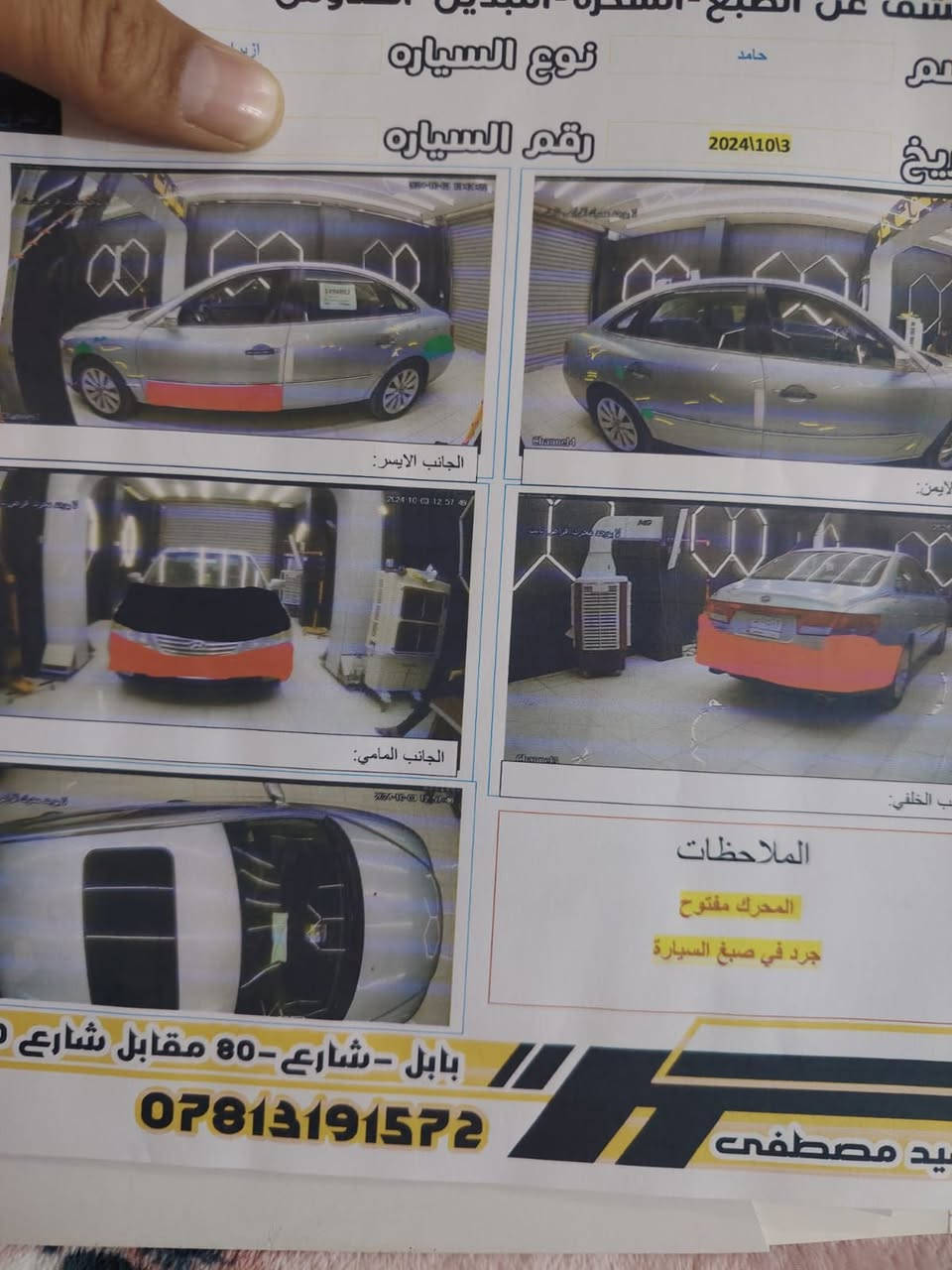 من رخصت الادمن
السلام عليكم ازيرا للبيع 2008 السعر 100 وبيعه مجال بسيط 
كير ومكينه مكفولات تخم تاير جديد سنويه وارقام جديده بأسمي رقم بابل عنوانهه بابل ورديه خارج ***********
