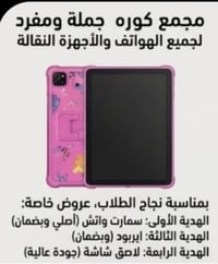 مجمّع KO • آيبادات • هدايا مجانية