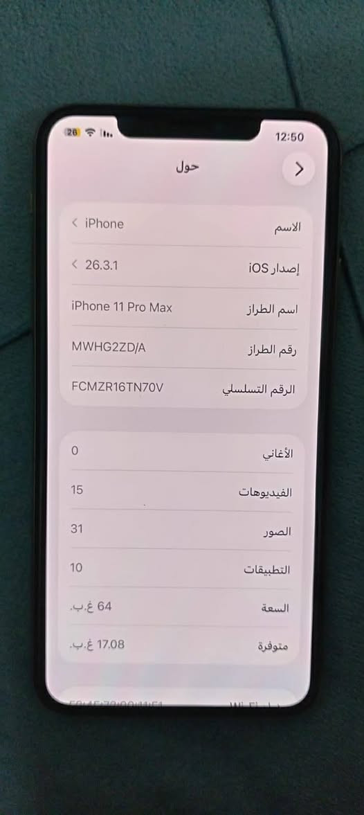 سلام عليكم ورحمة الله وبركاته
ايفون 11برو ماكس  الجهاز كبس فقط فوق الكاميرا فطر بسيط  ذاكرة 64 البطاريه 86     

العنوان  موصل للتواصل ***********

السعر 290
